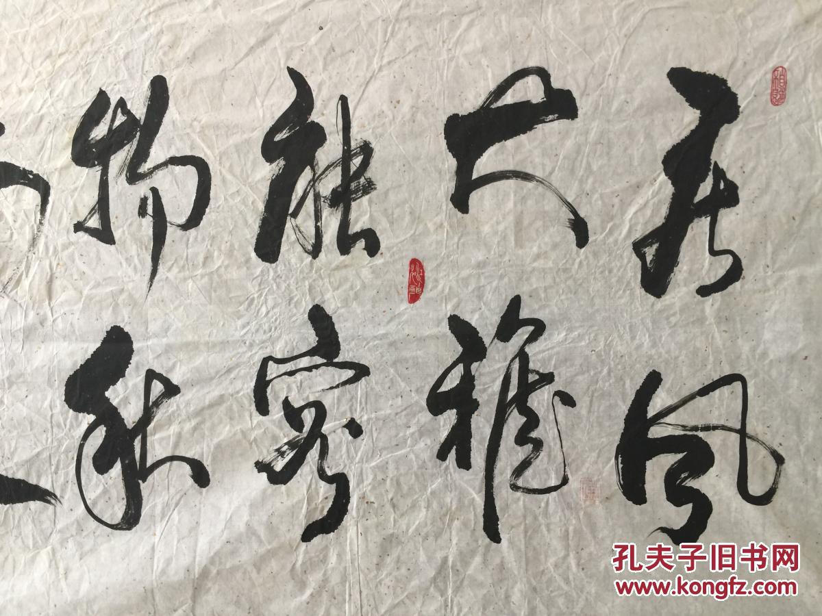 著名书法家 国家一级美术师--黄宗相 书法 规格130x66