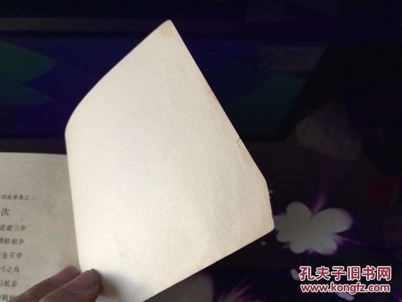 力什么纸什么成语_成语故事图片(2)