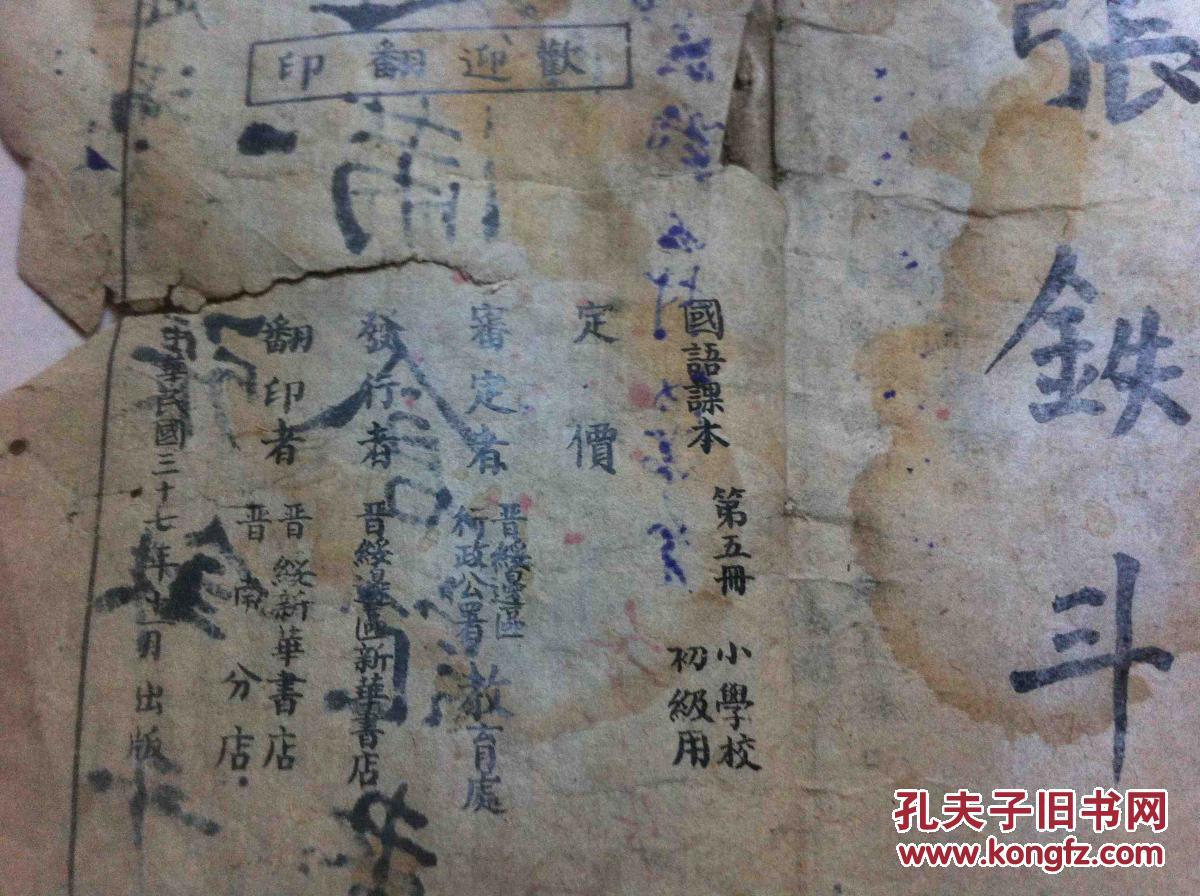 晋绥边区人口_晋绥会议照片