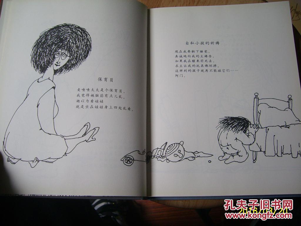 阁楼上的光