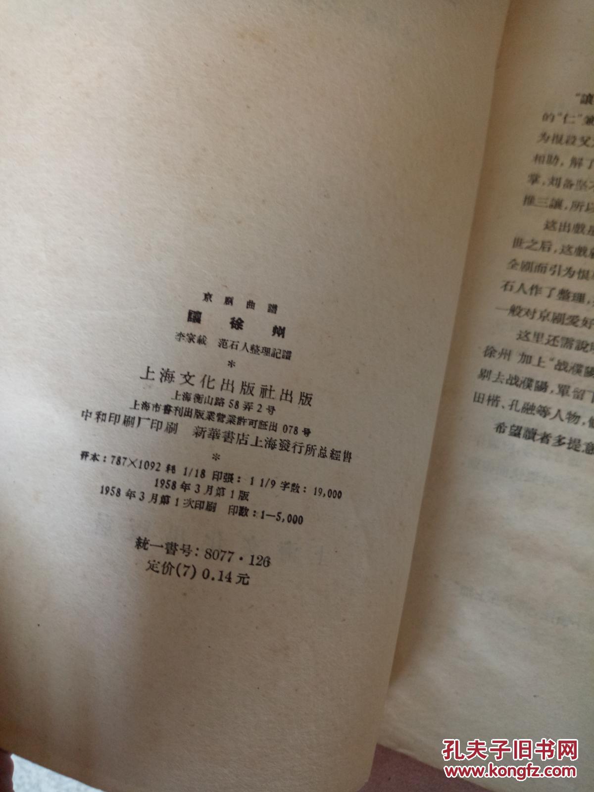 整理曲谱招聘_招聘图片创意(2)