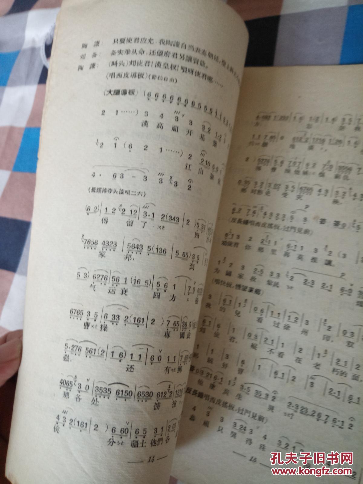 整理曲谱招聘_招聘图片创意