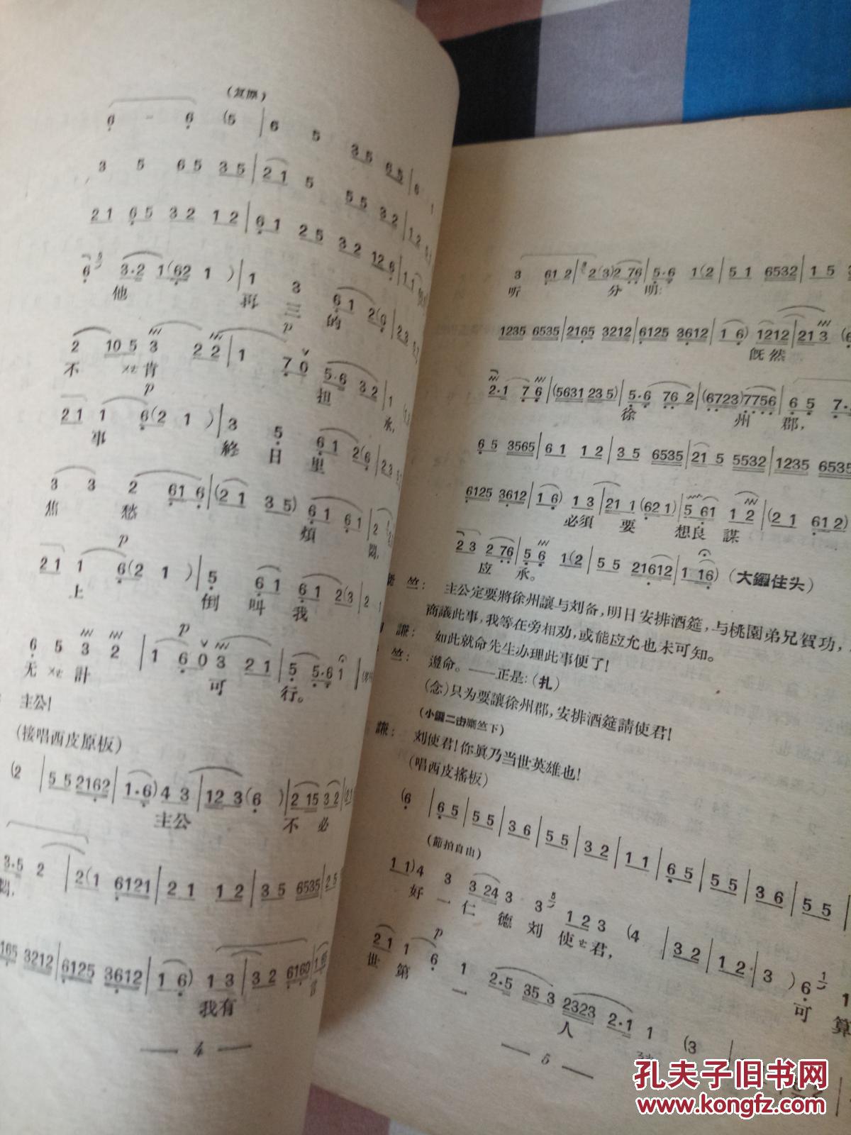 整理曲谱招聘_招聘图片创意