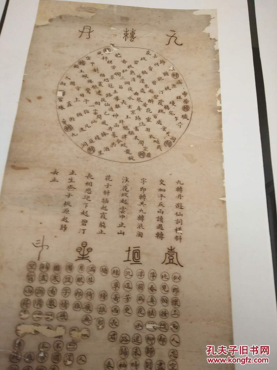 璇玑简谱_琉璃璇玑图片