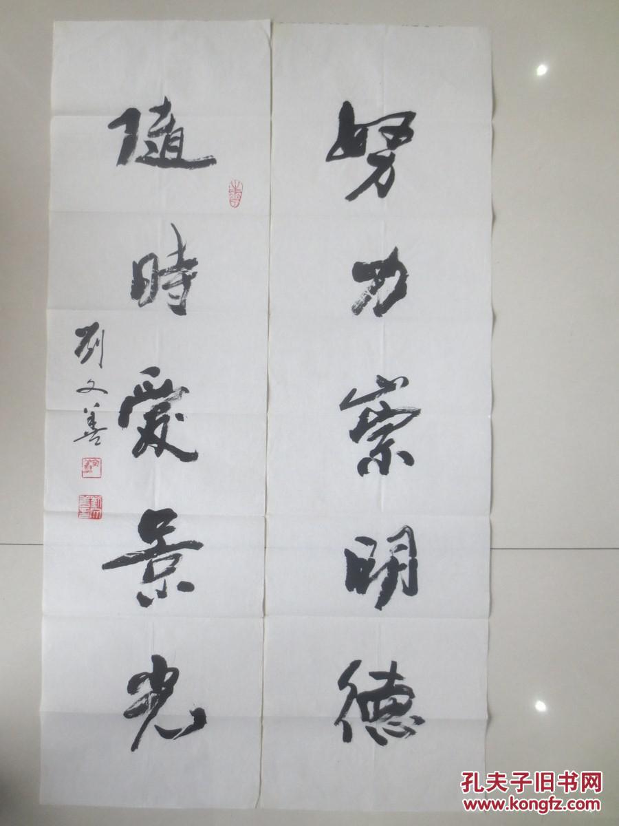 中国毛体书法研究会顾问,著名书法家 刘文善 对