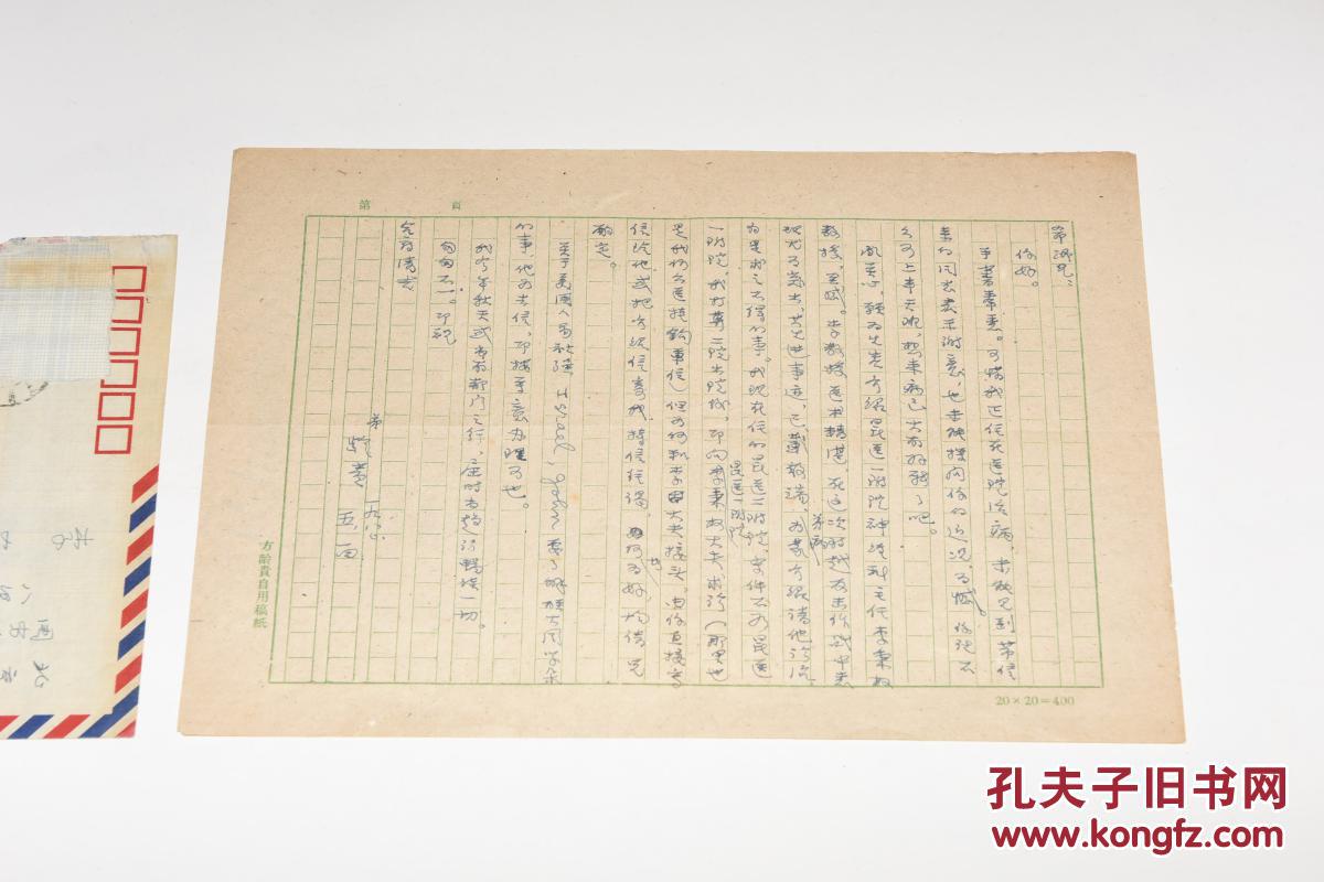 国家图书馆李希泌旧藏历任云南大学文史系讲师昆明师范学院今云南师范