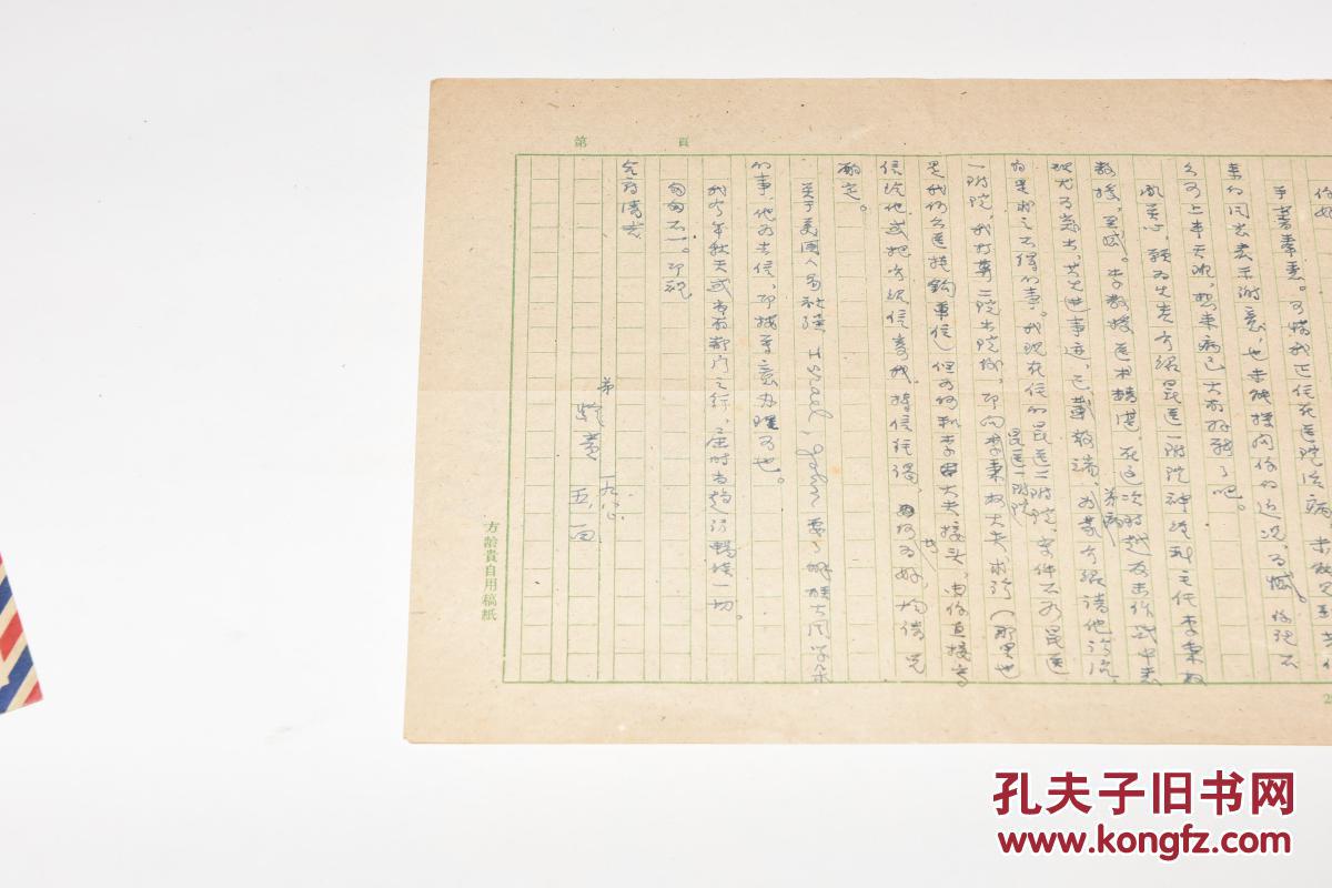 国家图书馆李希泌旧藏历任云南大学文史系讲师昆明师范学院今云南师范