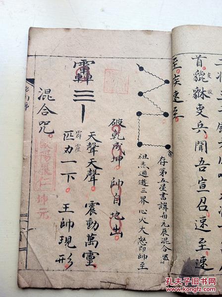 罕见大开本清代道教大法师手录朱砂套红踏罡步斗遣将召神捉鬼驱邪道教