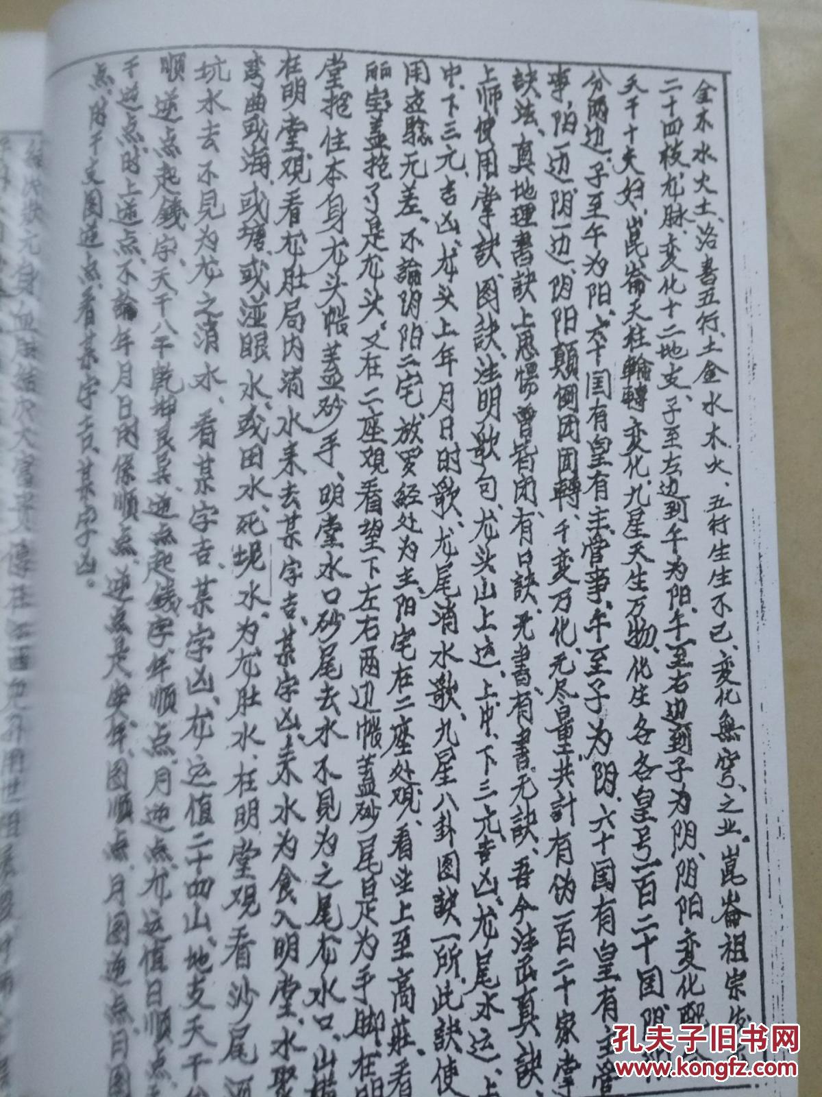本地姜龙头运要览