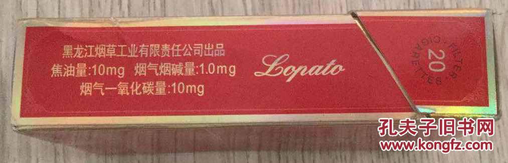 烟标 哈尔滨 老巴夺 century 黑龙江烟草工业有限责任公司出品 1902