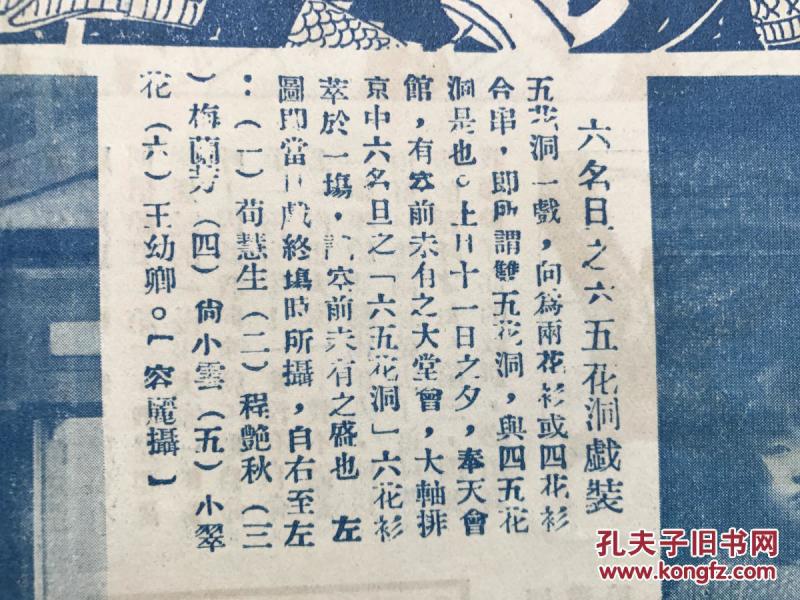 五花洞曲谱_陶笛曲谱12孔