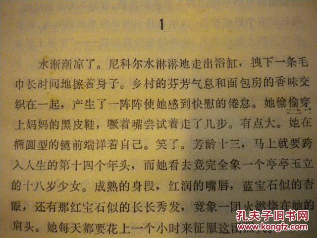 孽缘简谱_霍思燕孽缘图片(2)