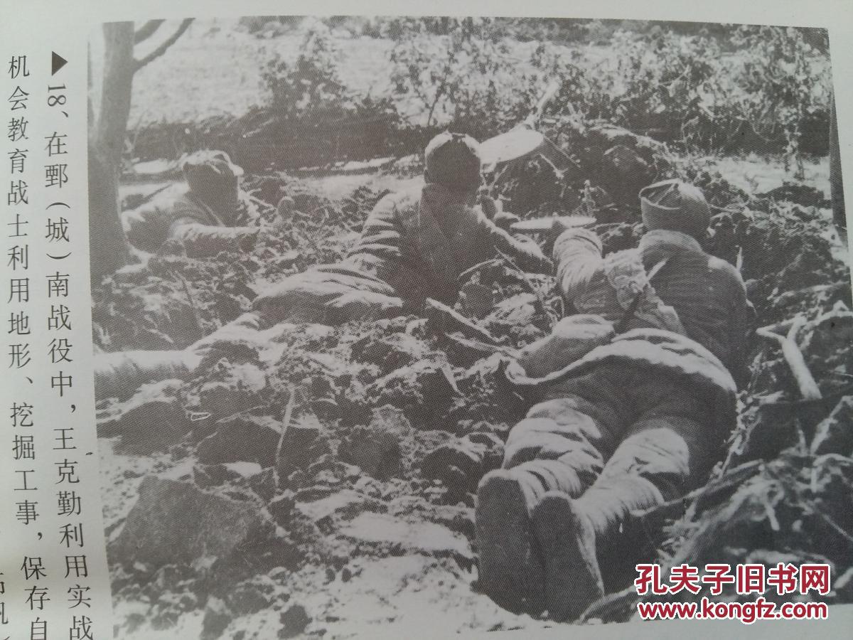 王克勤运动/其中约30幅铜版图片照片尤为难得/3194