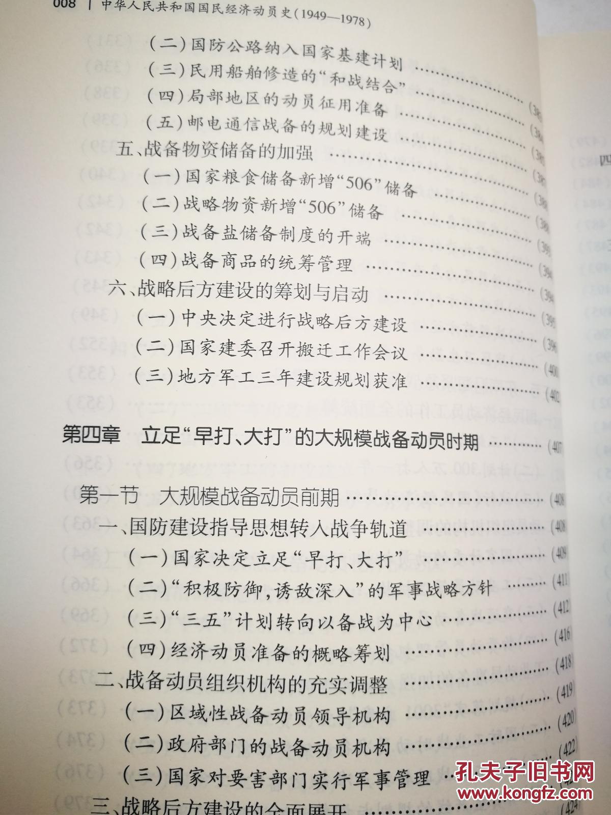 1949年国民经济总量_2020年国民经济发展