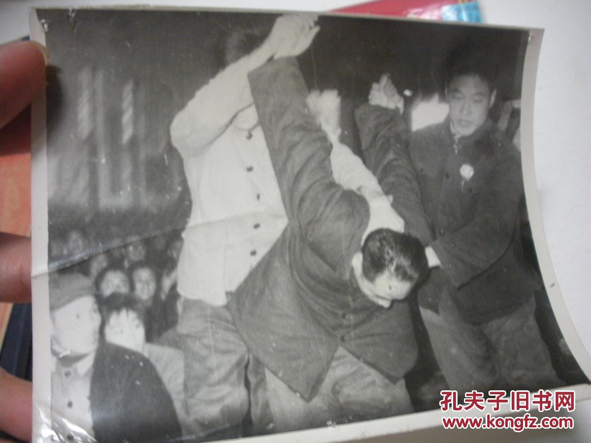 文革经典照片:揪斗