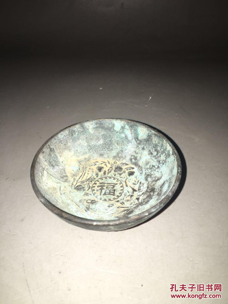 老人乡下收来民国时期的铜碗,保存完整,字体清晰,很不