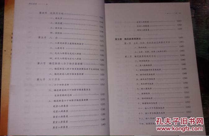 【图】梅花新易【用梅花易数简单决断的例子解