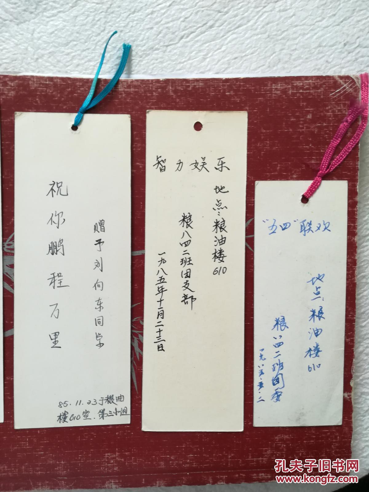 有赠言书签【五张】