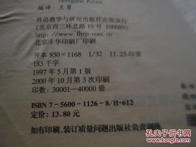 【图】旅游业英语_语教学与研究出版社_孔夫