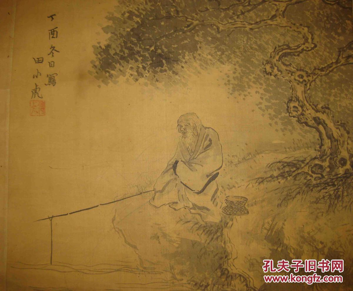 《老翁垂钓》 旧藏挂轴