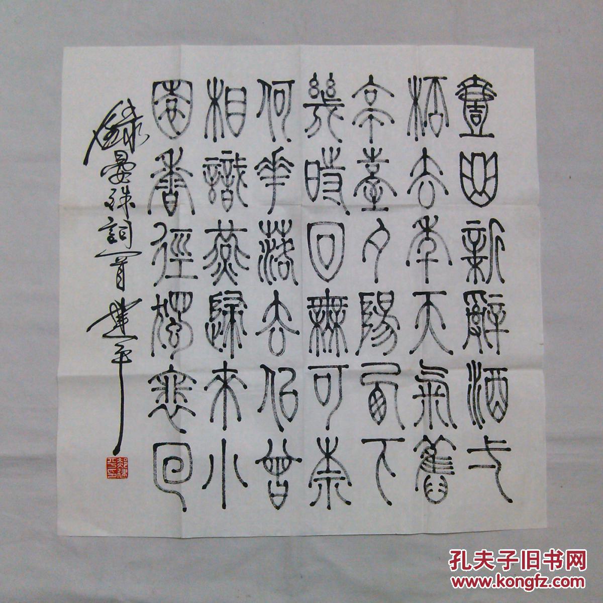 浣溪沙的曲谱_浣溪沙苏轼(3)