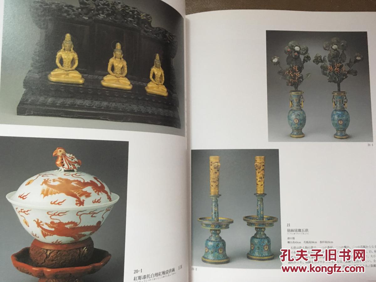 黄金的至宝展 北京故宫博物院 现货包邮!