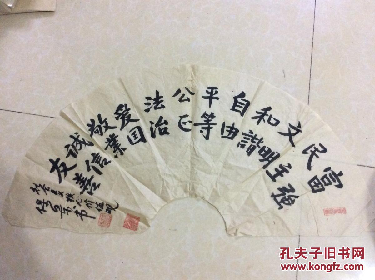 南京军区原副政委兰保景中将墨宝 扇面 保真 包