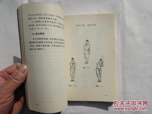 道家养生长寿功法