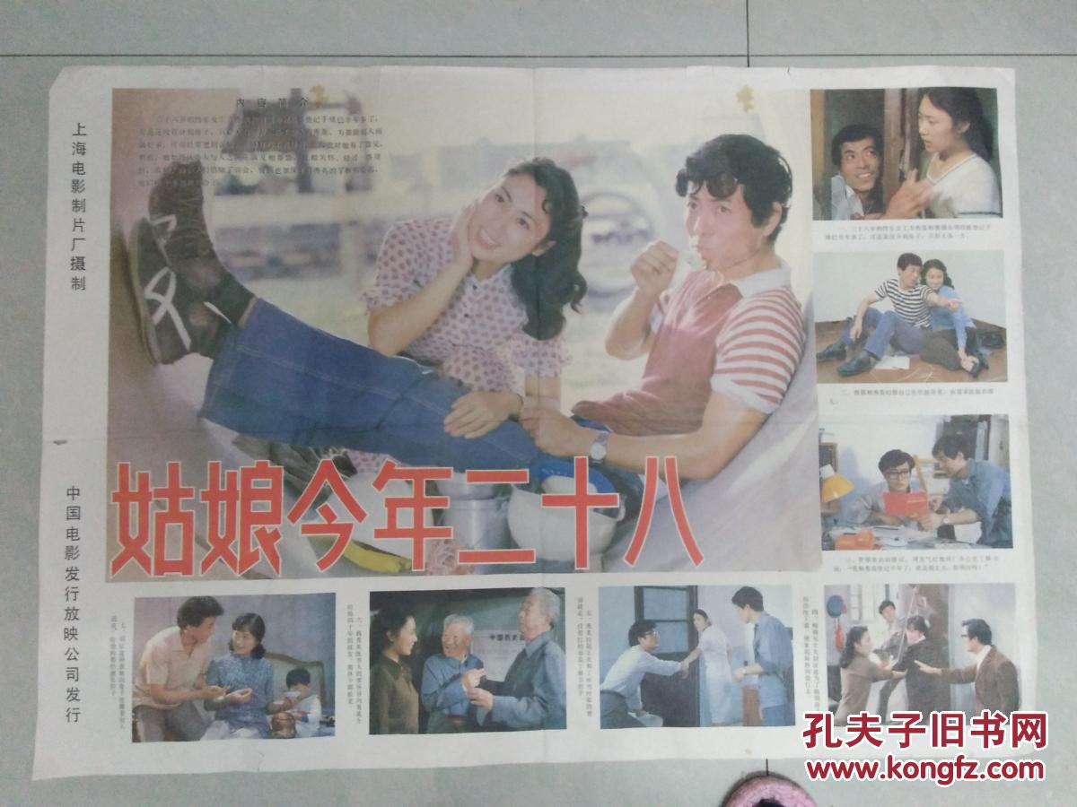 八十年代电影画报图片八十年代电影画报八十年代姑娘图片八十年代