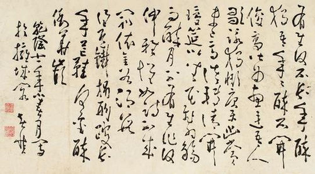 [黄慎草书 图书价格_书籍图片_网购评论_孔夫子旧书网