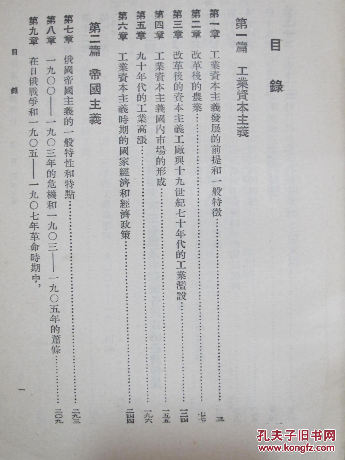 1954年国民经济总量_2021年日历图片(2)