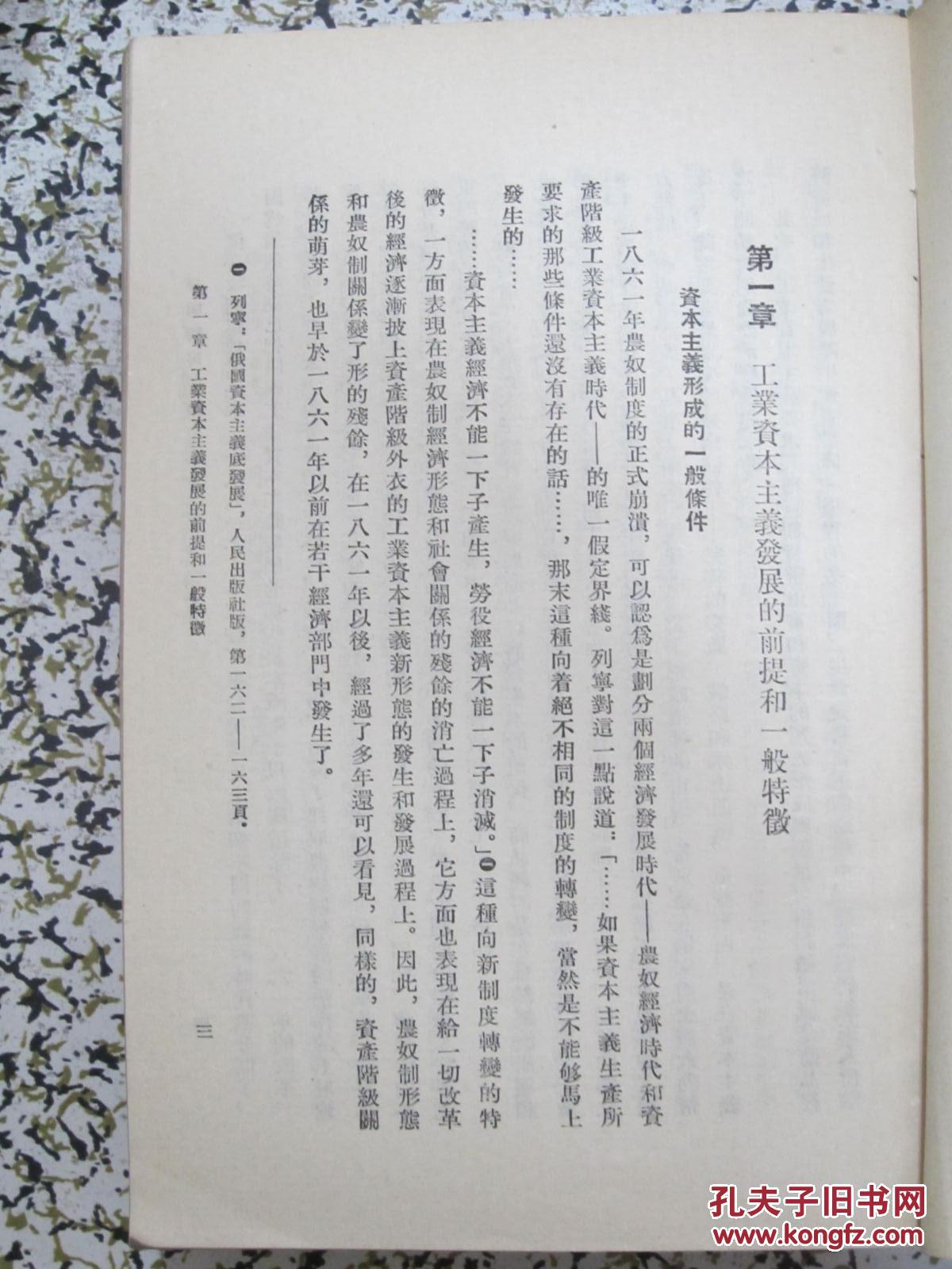 1954年国民经济总量_2021年日历图片