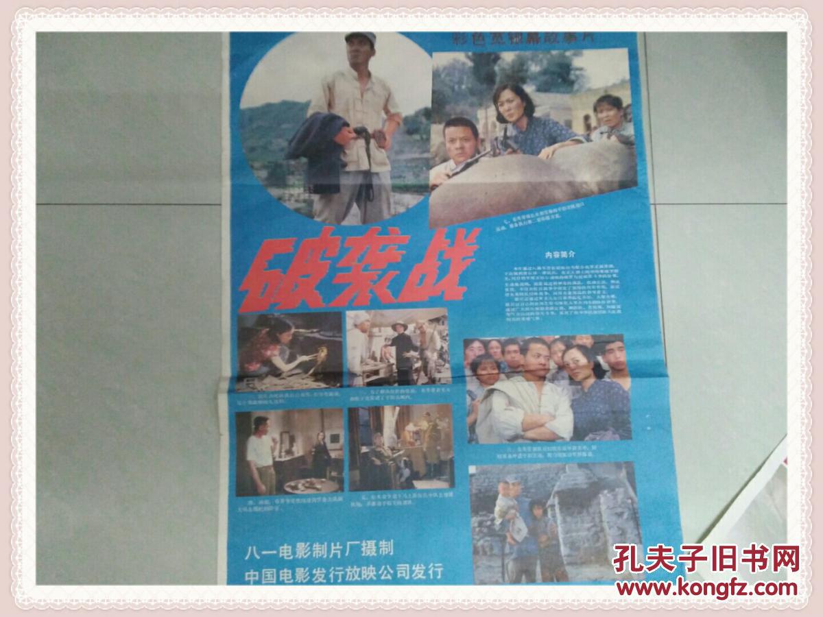 二开电影画报八十年代飓风行动诱人的定情物姑娘今年二十八红衣少女