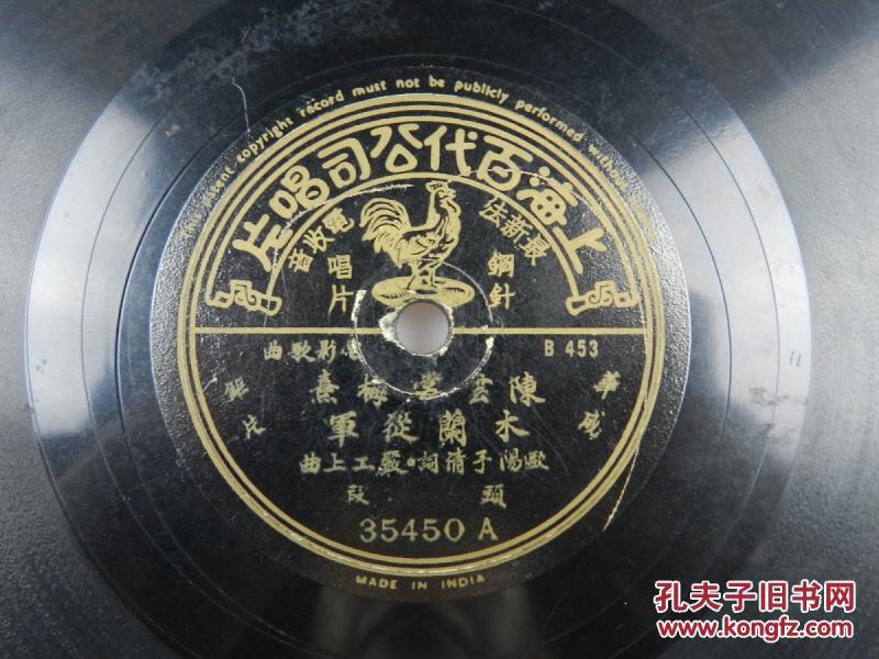 木兰从军歌曲谱_木兰摩托车(3)