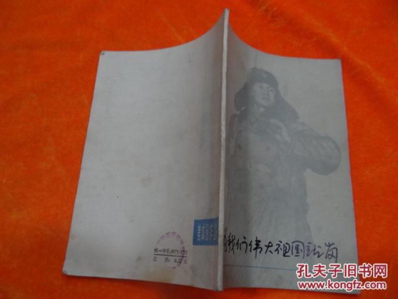 我为伟大祖国站岗简谱_我心中伟大的祖国绘画(2)