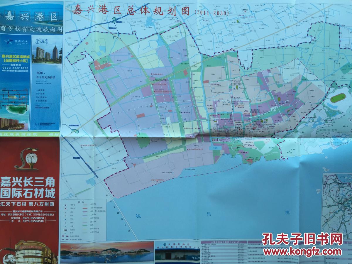 嘉兴港区商务投资交通旅游图 2016年 嘉兴港地图 乍浦