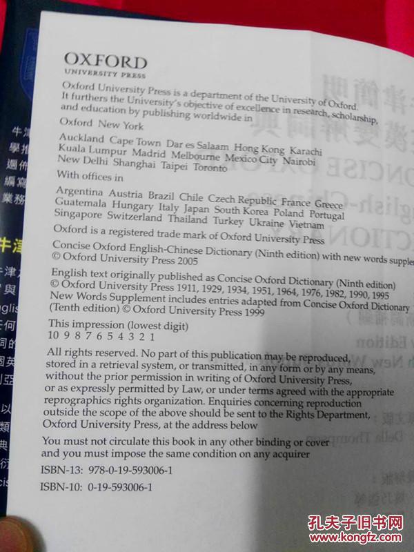 Oxford Picture Dictionary English-Chinese Edition