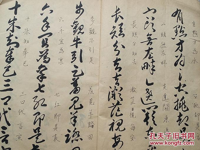 手抄 万历癸丑秋韩道亨 草诀百韵歌 共18页(36面)