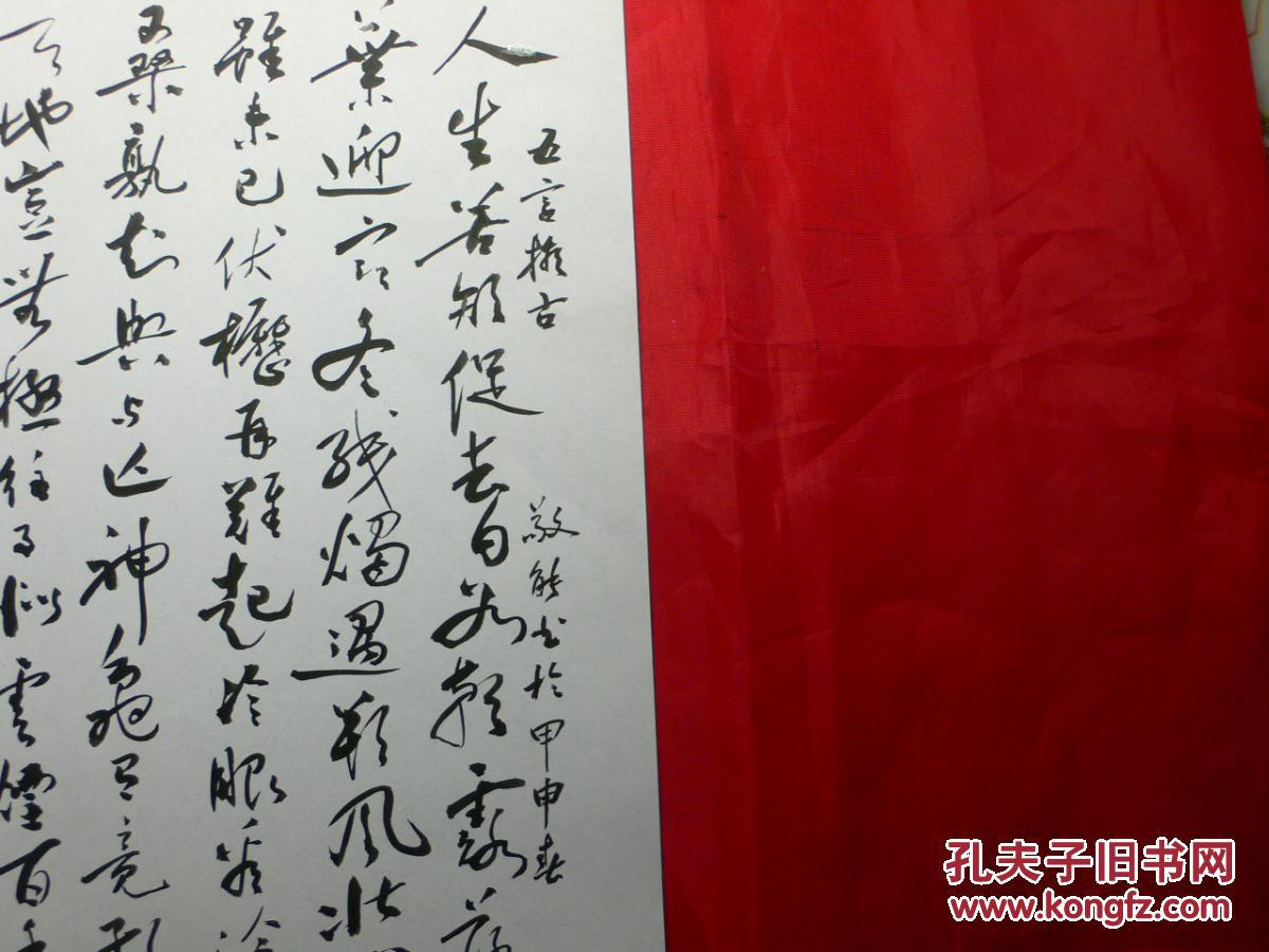 南开大学教授,著名人口经济学家李竞能 硬笔书法《五言拟古》诗一首