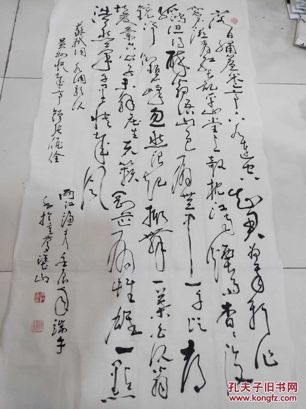 重庆 陈俊杰 书法(二)