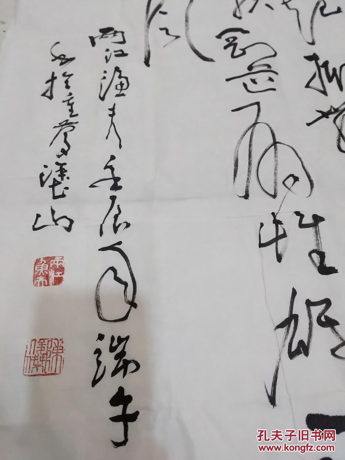 重庆 陈俊杰 书法(二)
