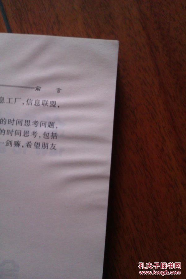 【图】新战争论(沈伟光军事战略研究丛书)_浙