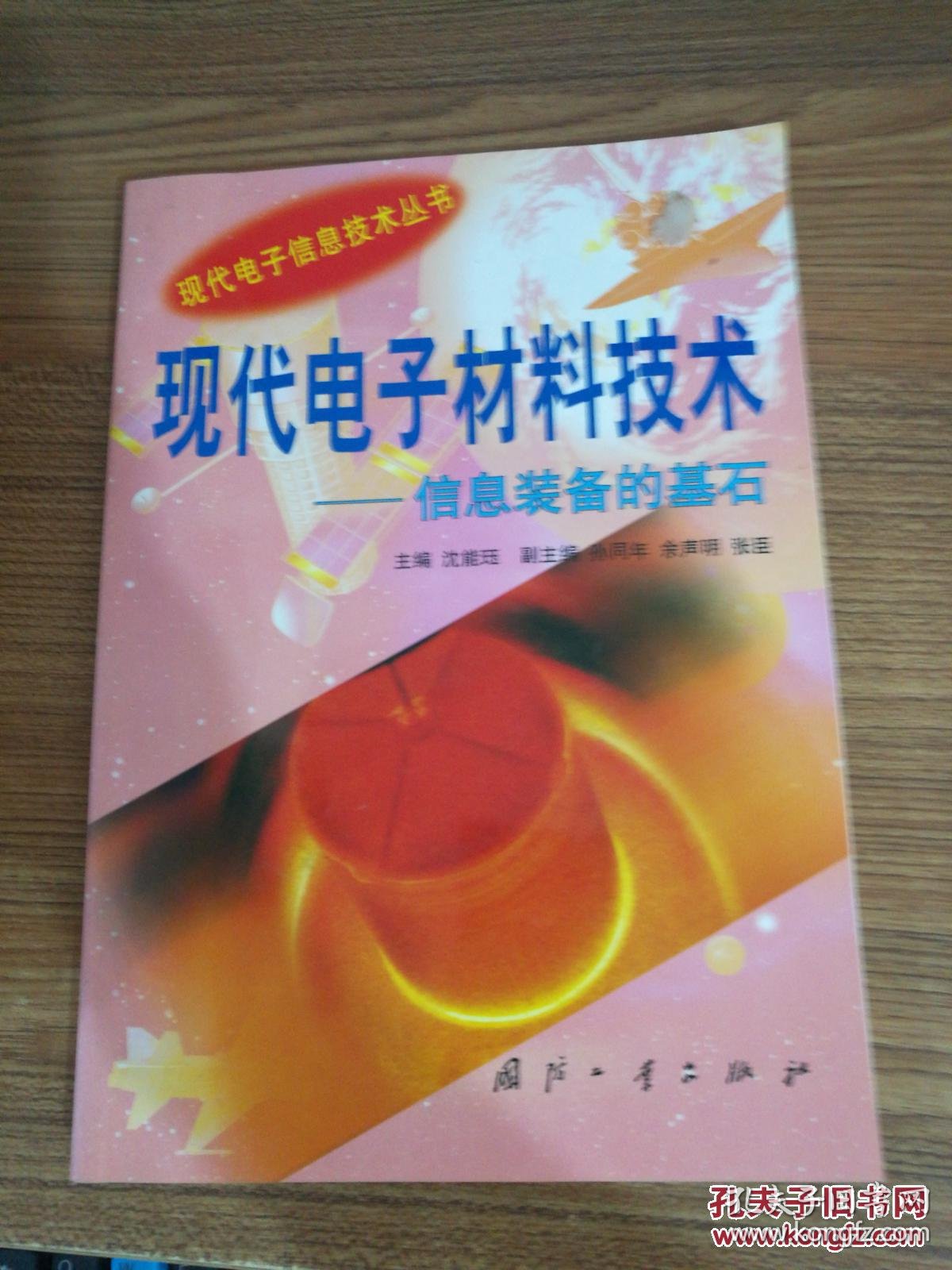 电子材料是现代科技发展的基石，从智能手机到航空航天，从家用电器到汽车工业，无处不在。本文将探讨电子材料在元器件中的应用及其重要性。