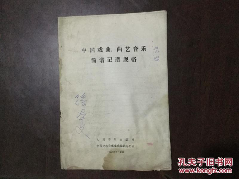 山西戏曲简谱_人说山西好风光简谱