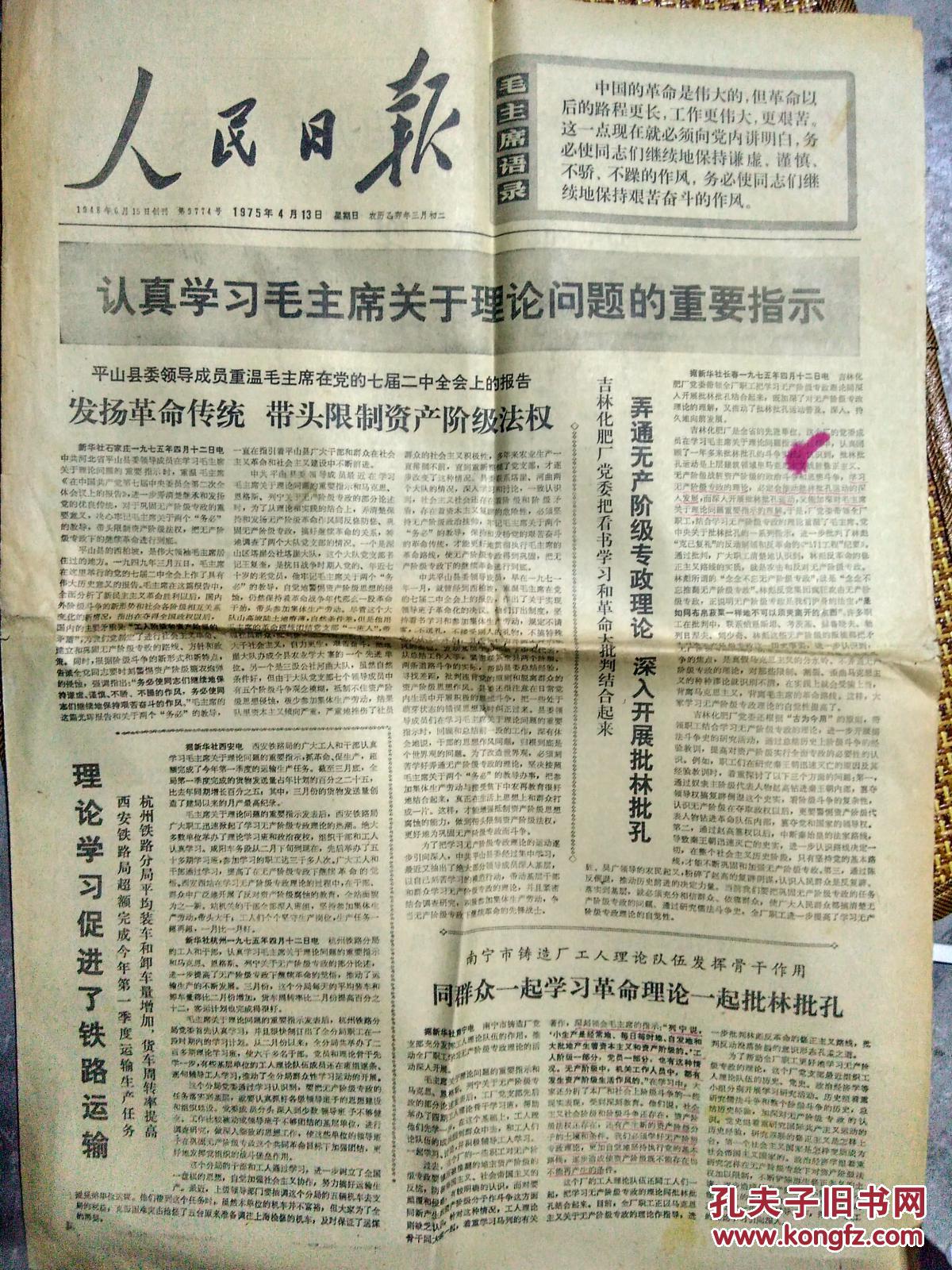 报纸 人民日报 日期随机                                     2019