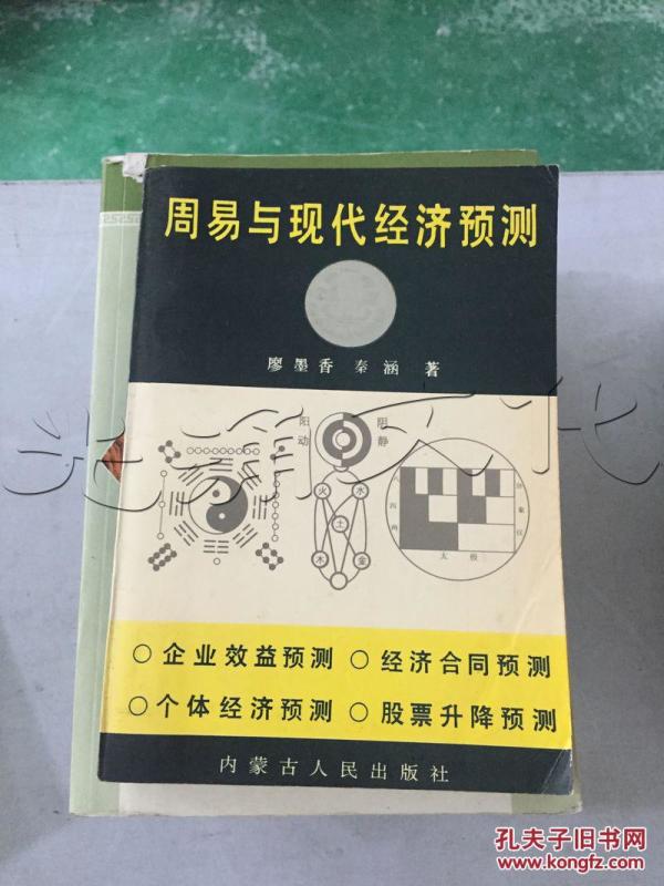 周易与现代经济_周易与现代经济 周易八卦 周易logo
