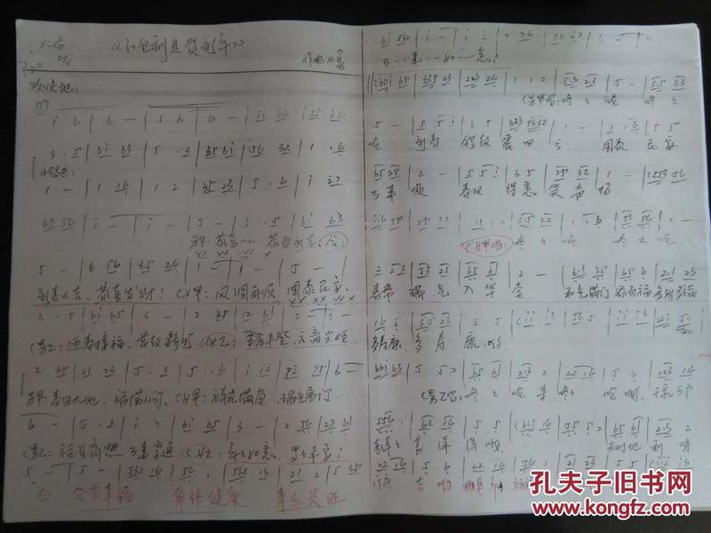 红包的曲谱_微信红包图片