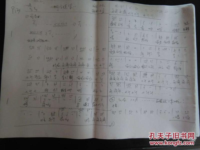 糊涂歌曲谱_难得糊涂图片(3)