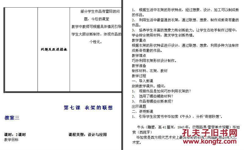 人口说课稿_说课稿ppt模板幼儿园