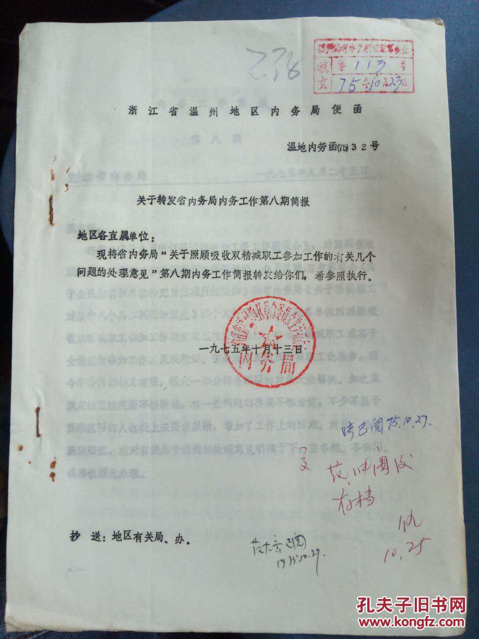 公司发函的格式范文 给社保局的便函范文
